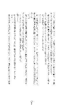 武闘巫女伝サツキ, 日本語