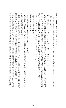 武闘巫女伝サツキ, 日本語