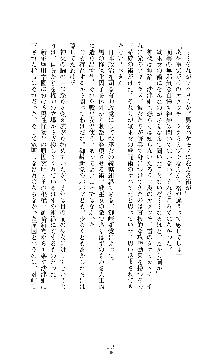 武闘巫女伝サツキ, 日本語