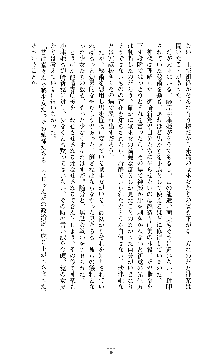 武闘巫女伝サツキ, 日本語