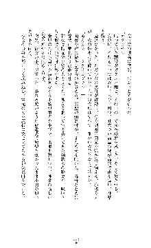 武闘巫女伝サツキ, 日本語