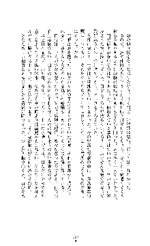 武闘巫女伝サツキ, 日本語