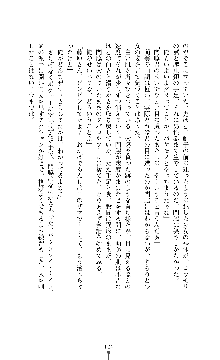 武闘巫女伝サツキ, 日本語