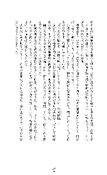 武闘巫女伝サツキ, 日本語