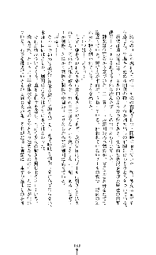 武闘巫女伝サツキ, 日本語