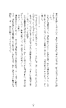 武闘巫女伝サツキ, 日本語