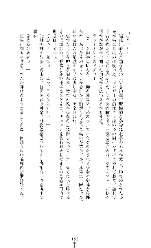 武闘巫女伝サツキ, 日本語