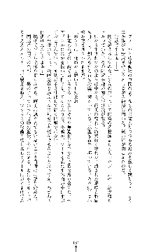 武闘巫女伝サツキ, 日本語