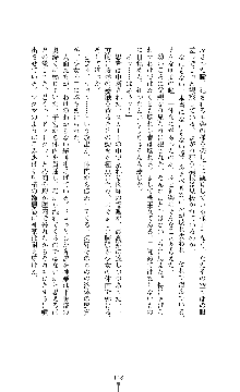 武闘巫女伝サツキ, 日本語