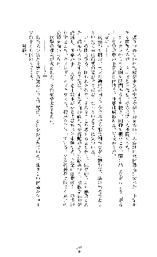 武闘巫女伝サツキ, 日本語