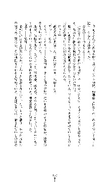 武闘巫女伝サツキ, 日本語