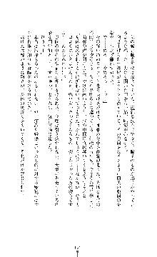 武闘巫女伝サツキ, 日本語