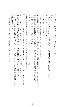 武闘巫女伝サツキ, 日本語