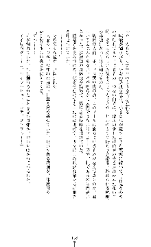 武闘巫女伝サツキ, 日本語