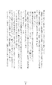 武闘巫女伝サツキ, 日本語