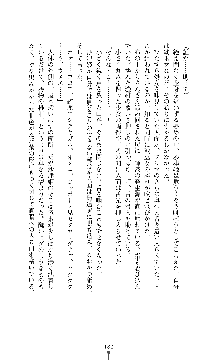 武闘巫女伝サツキ, 日本語