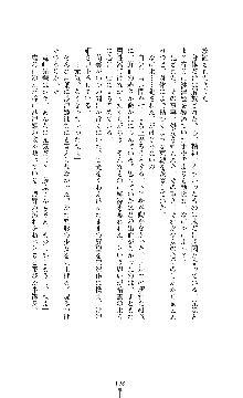 武闘巫女伝サツキ, 日本語