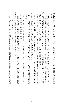 武闘巫女伝サツキ, 日本語