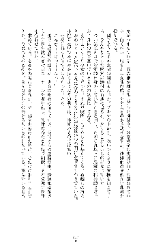 武闘巫女伝サツキ, 日本語