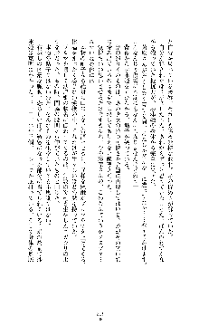 武闘巫女伝サツキ, 日本語