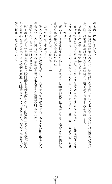 武闘巫女伝サツキ, 日本語