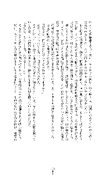 武闘巫女伝サツキ, 日本語