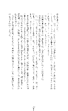 武闘巫女伝サツキ, 日本語