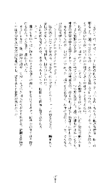 武闘巫女伝サツキ, 日本語