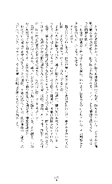 武闘巫女伝サツキ, 日本語