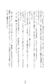 武闘巫女伝サツキ, 日本語