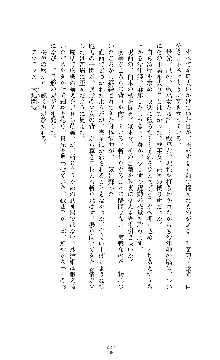 武闘巫女伝サツキ, 日本語