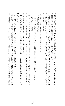 武闘巫女伝サツキ, 日本語