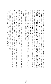 武闘巫女伝サツキ, 日本語