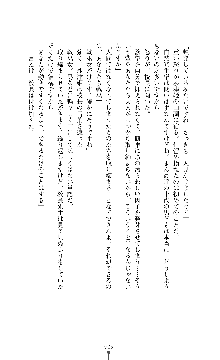 武闘巫女伝サツキ, 日本語