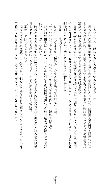 武闘巫女伝サツキ, 日本語