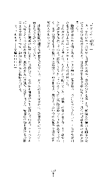 武闘巫女伝サツキ, 日本語