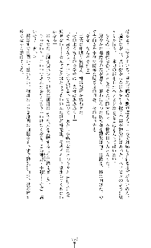 武闘巫女伝サツキ, 日本語