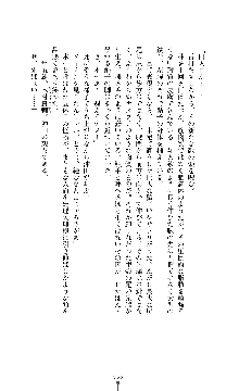 武闘巫女伝サツキ, 日本語