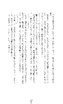 武闘巫女伝サツキ, 日本語