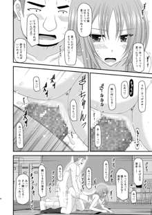 露出少女遊戯肆姦, 日本語