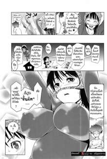 Kouzen Waisetsu Kanojo (Ch.3) [Thai] By Astro bomm, ไทย