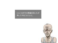 綾波エロ調教老人介護, 日本語