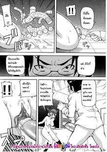 Chou Monzetsu Curriculum CH4 Hard After School Doll, ไทย