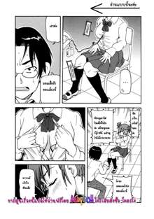 Chou Monzetsu Curriculum CH4 Hard After School Doll, ไทย