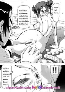 Chou Monzetsu Curriculum CH4 Hard After School Doll, ไทย