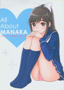 All About MANAKA, 中文