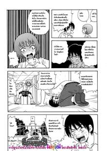 Monzetsu Caligula Machine   Ch4 My neighbor's Meat, ไทย