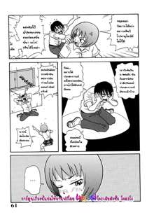 Monzetsu Caligula Machine   Ch4 My neighbor's Meat, ไทย