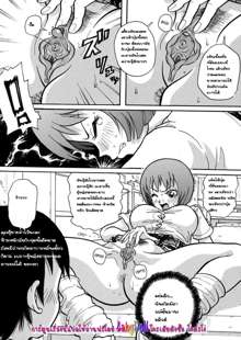 Monzetsu Caligula Machine   Ch4 My neighbor's Meat, ไทย