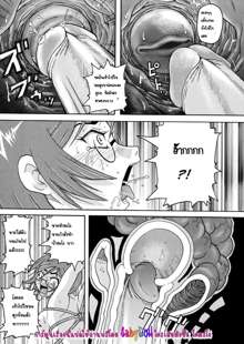 Monzetsu Caligula Machine   Ch7 Reverse Thrust! Bespectacled Cheater, ไทย